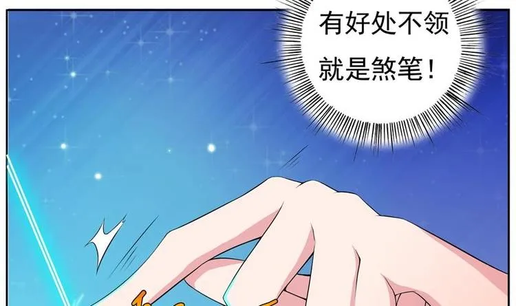 第2话 新手大礼包 第15页