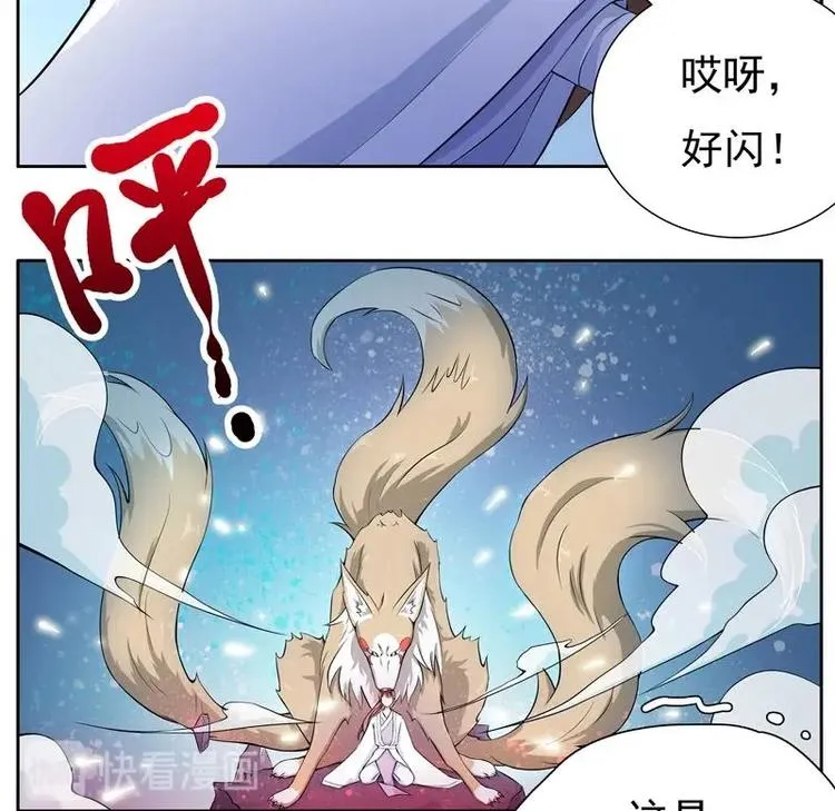 第2话 新手大礼包 第17页