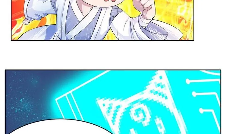 第2话 新手大礼包 第20页