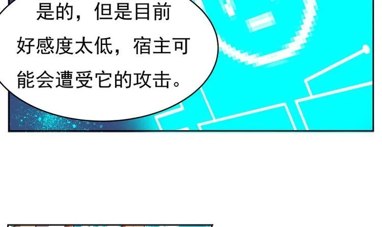 第2话 新手大礼包 第21页