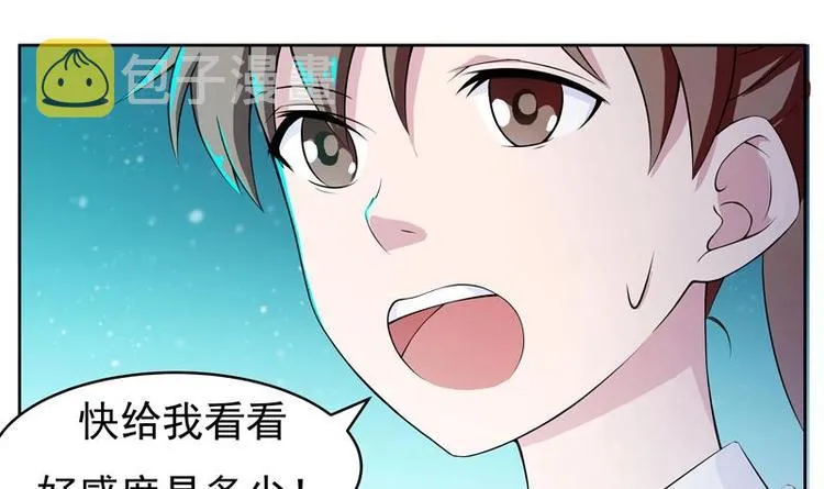第2话 新手大礼包 第24页
