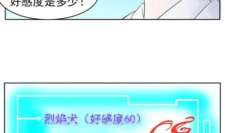 第2话 新手大礼包 第25页