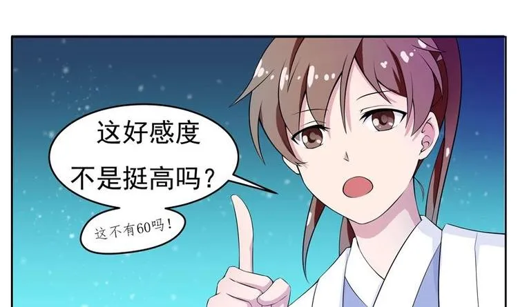第2话 新手大礼包 第27页
