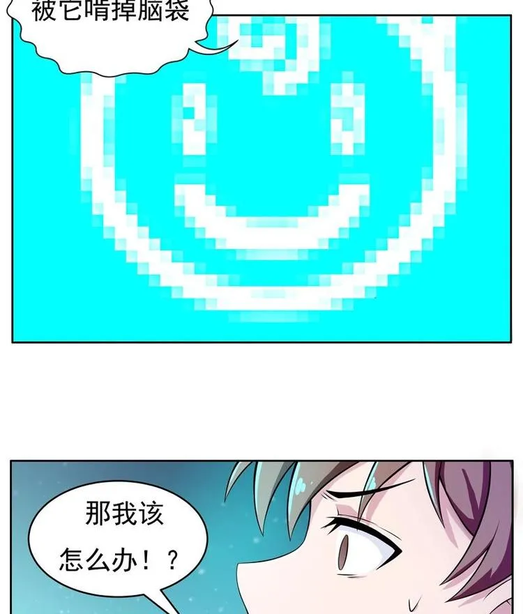 第2话 新手大礼包 第29页