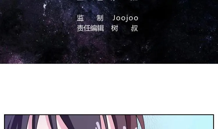 第4话 盗取肚兜 第3页