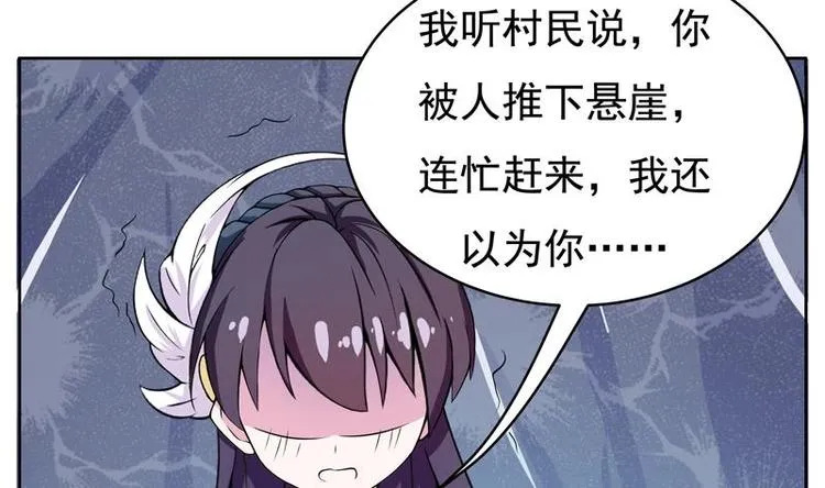 第4话 盗取肚兜 第5页