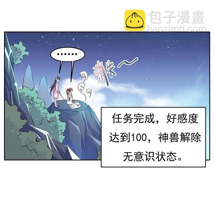 第4话 盗取肚兜 第9页