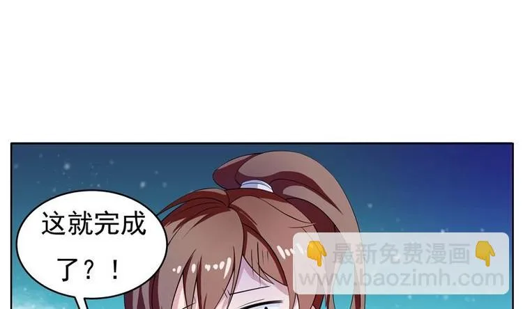 第4话 盗取肚兜 第10页