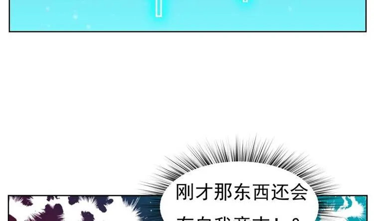 第4话 盗取肚兜 第13页
