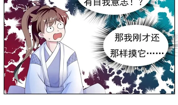 第4话 盗取肚兜 第14页