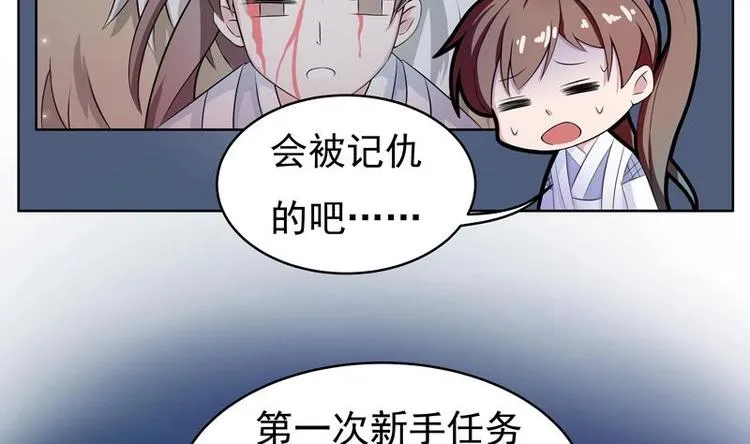 第4话 盗取肚兜 第16页