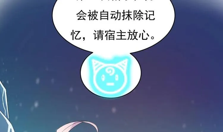 第4话 盗取肚兜 第17页