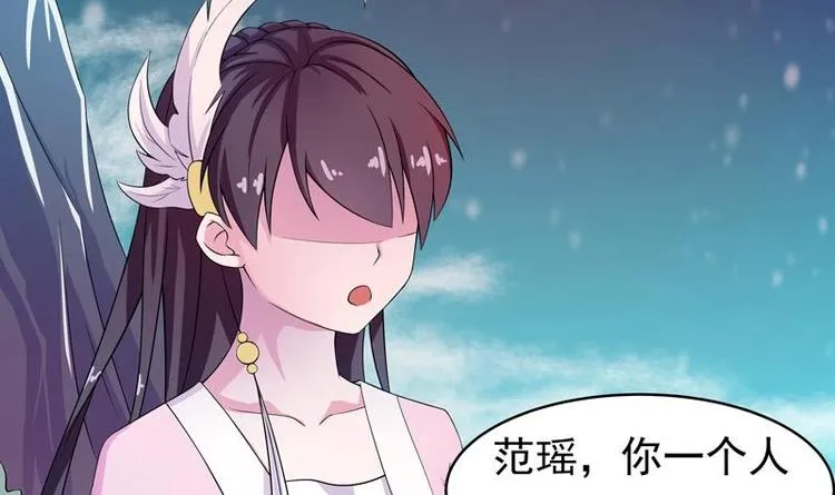 第4话 盗取肚兜 第18页