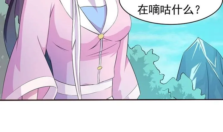 第4话 盗取肚兜 第19页