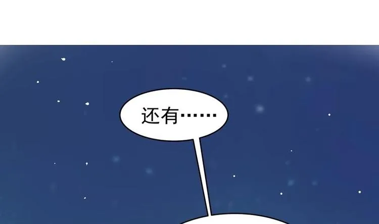 第4话 盗取肚兜 第20页