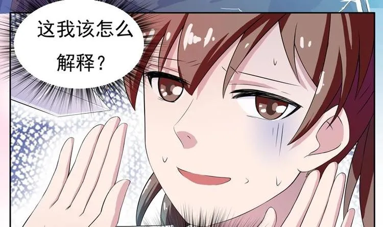 第4话 盗取肚兜 第23页