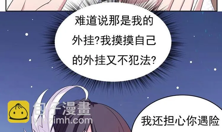 第4话 盗取肚兜 第24页