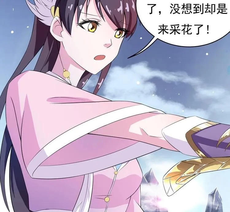第4话 盗取肚兜 第25页
