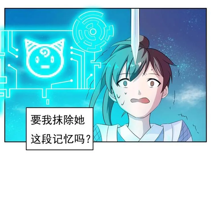 第4话 盗取肚兜 第27页