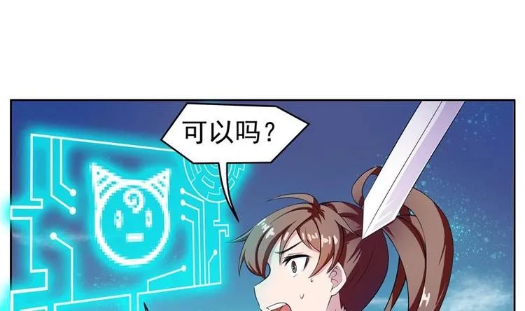 第4话 盗取肚兜 第28页