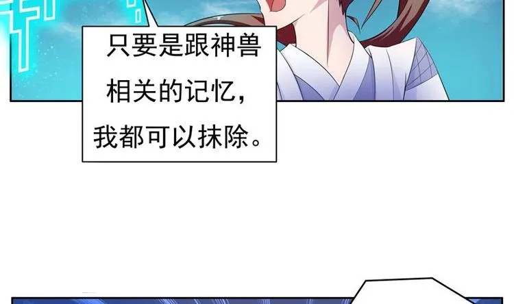 第4话 盗取肚兜 第29页