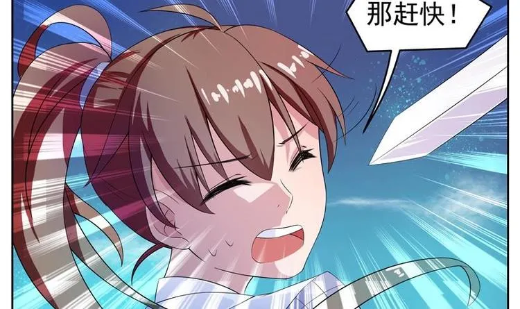 第4话 盗取肚兜 第30页