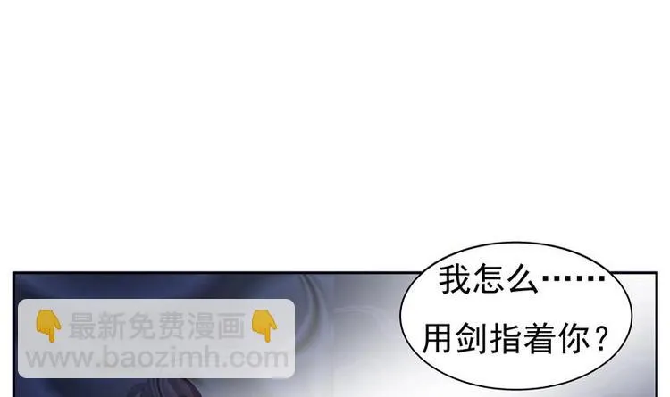 第4话 盗取肚兜 第33页