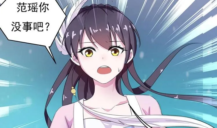 第4话 盗取肚兜 第35页