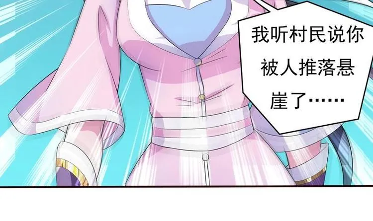第4话 盗取肚兜 第36页