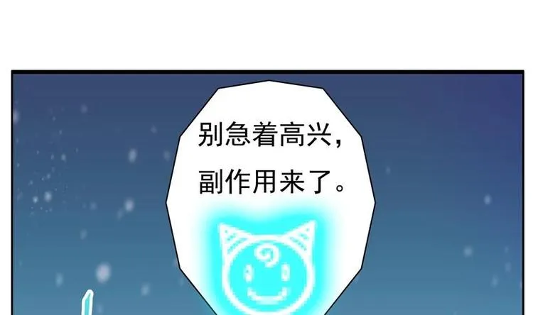 第5话 任务倒计时 第5页