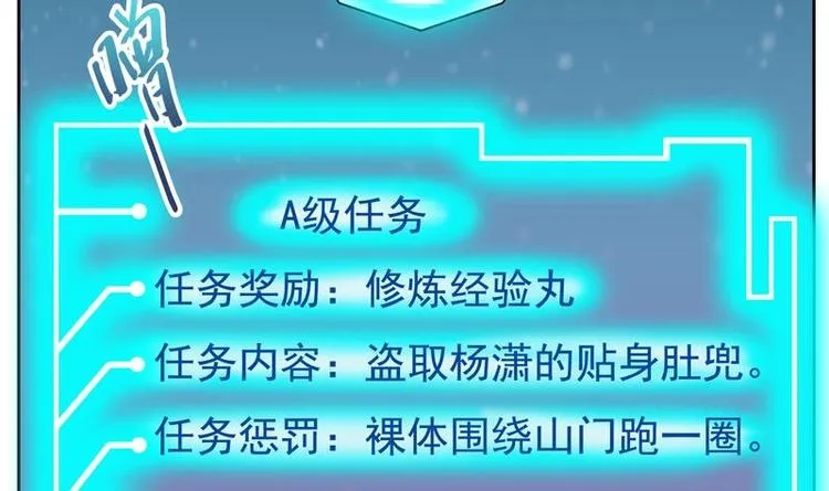 第5话 任务倒计时 第6页
