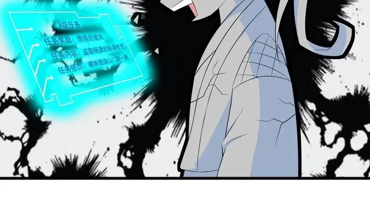 第5话 任务倒计时 第8页