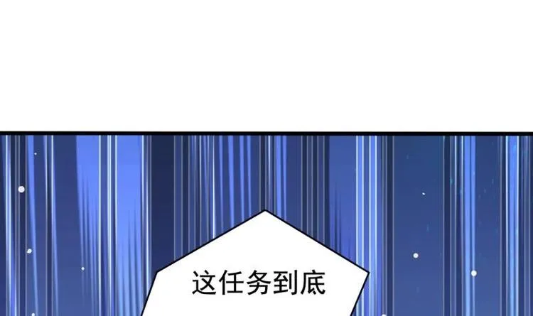 第5话 任务倒计时 第9页