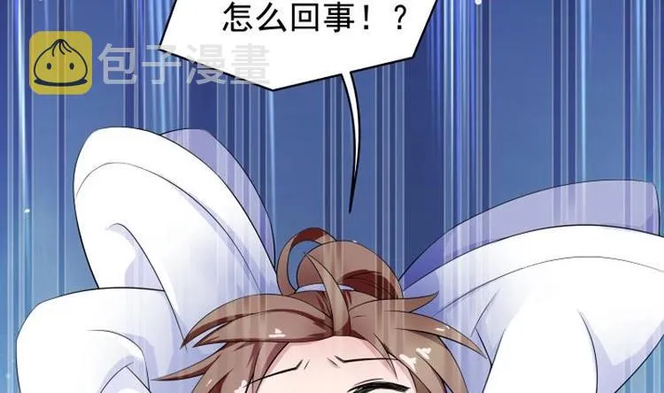 第5话 任务倒计时 第10页
