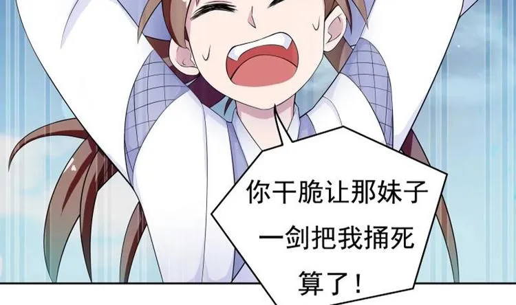 第5话 任务倒计时 第11页