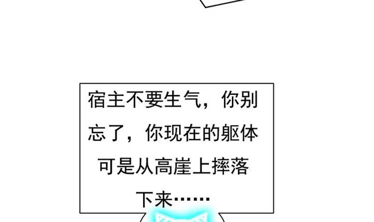 第5话 任务倒计时 第12页