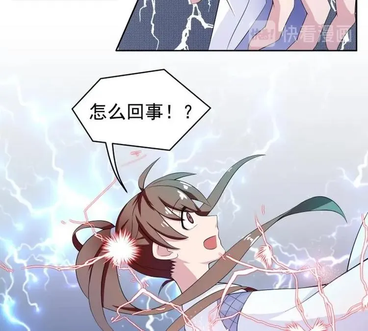 第5话 任务倒计时 第14页