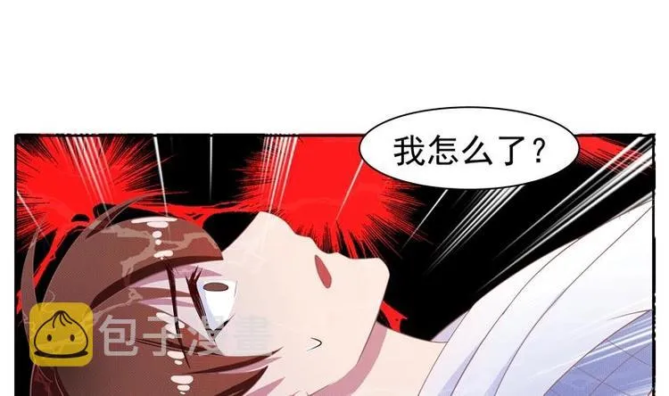 第5话 任务倒计时 第16页