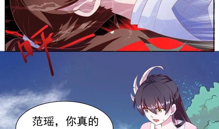 第5话 任务倒计时 第17页