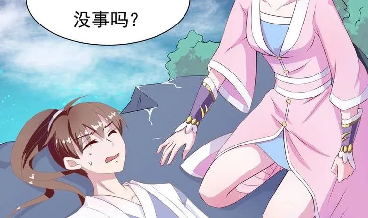 第5话 任务倒计时 第18页