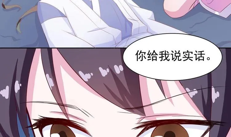 第5话 任务倒计时 第19页