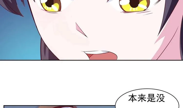 第5话 任务倒计时 第20页