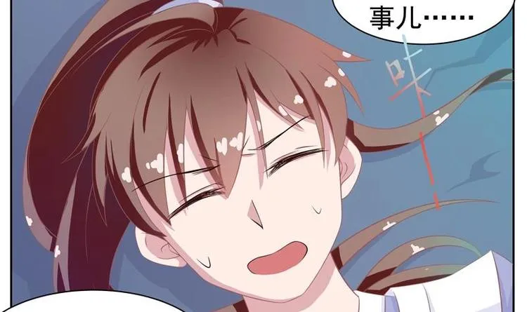 第5话 任务倒计时 第21页