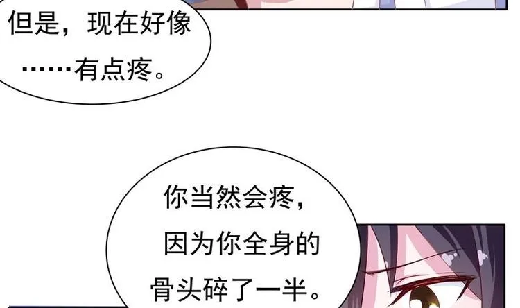 第5话 任务倒计时 第22页