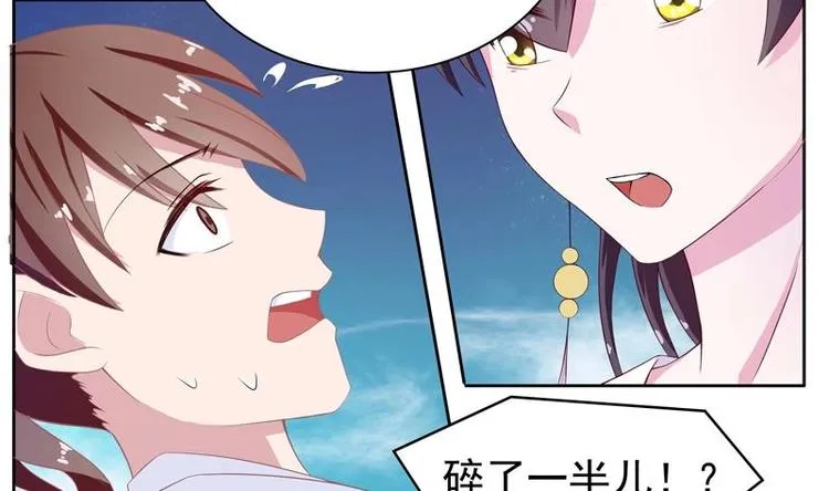 第5话 任务倒计时 第23页