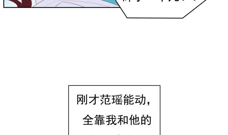 第5话 任务倒计时 第24页