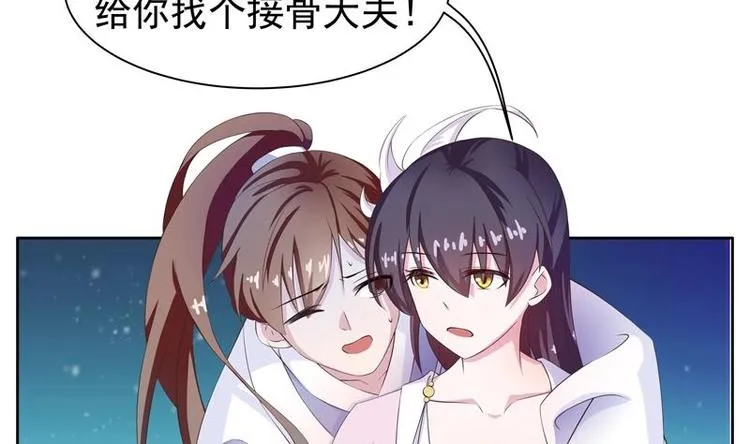 第5话 任务倒计时 第26页
