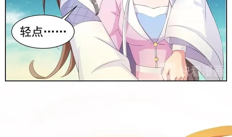 第5话 任务倒计时 第27页
