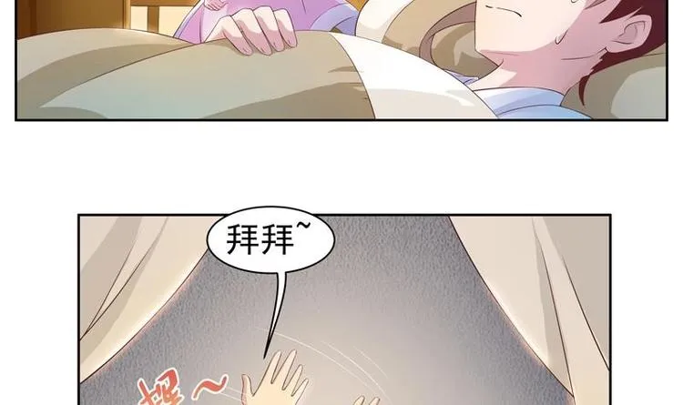 第5话 任务倒计时 第33页