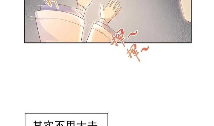 第5话 任务倒计时 第34页
